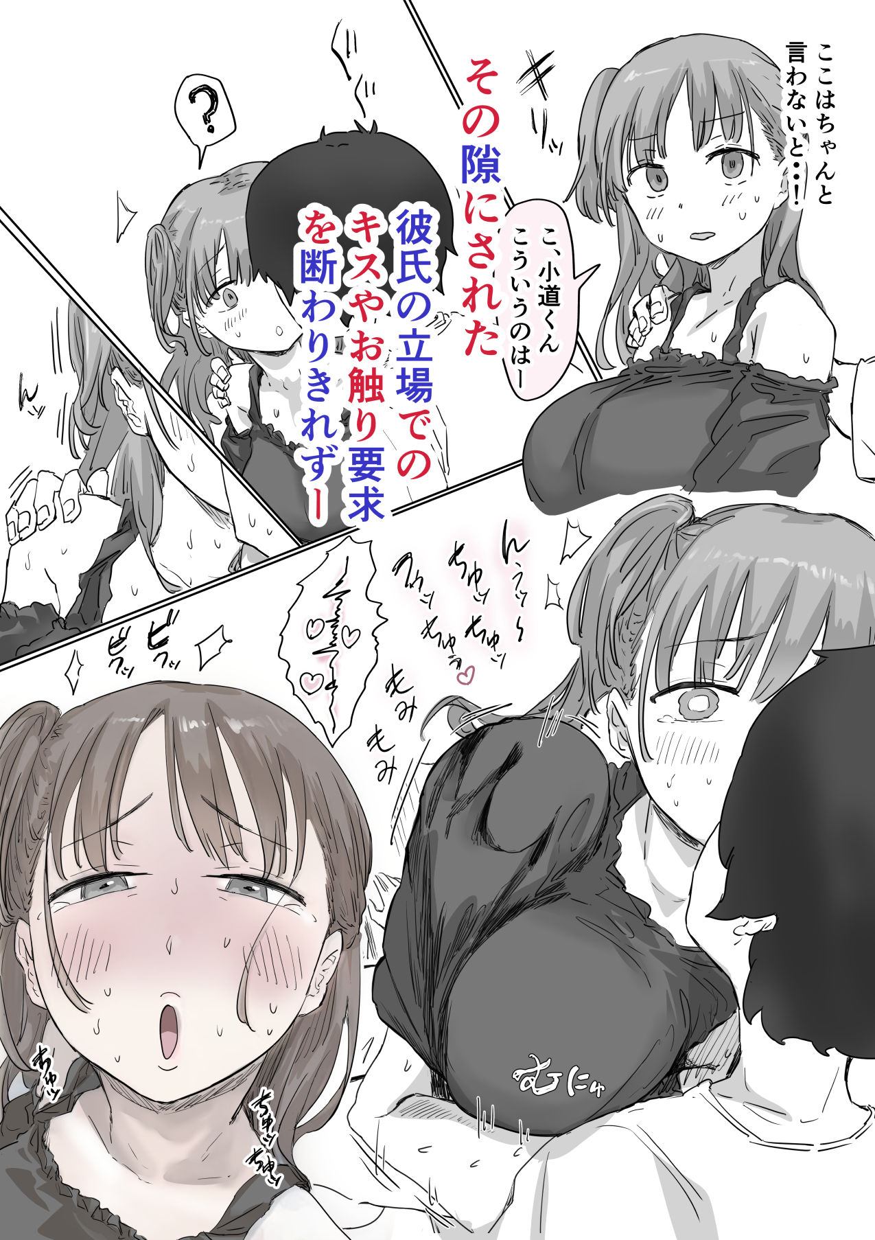 罰カノ 〜僕らのなれそめは罰ゲームの告白ドッキリでした〜【アマタニハルカ】エロ同人 罰カノ 〜僕らのなれそめは罰ゲームの告白ドッキリでした〜【アマタニハルカ】エロ同人 | 無料エロ漫画大全R18