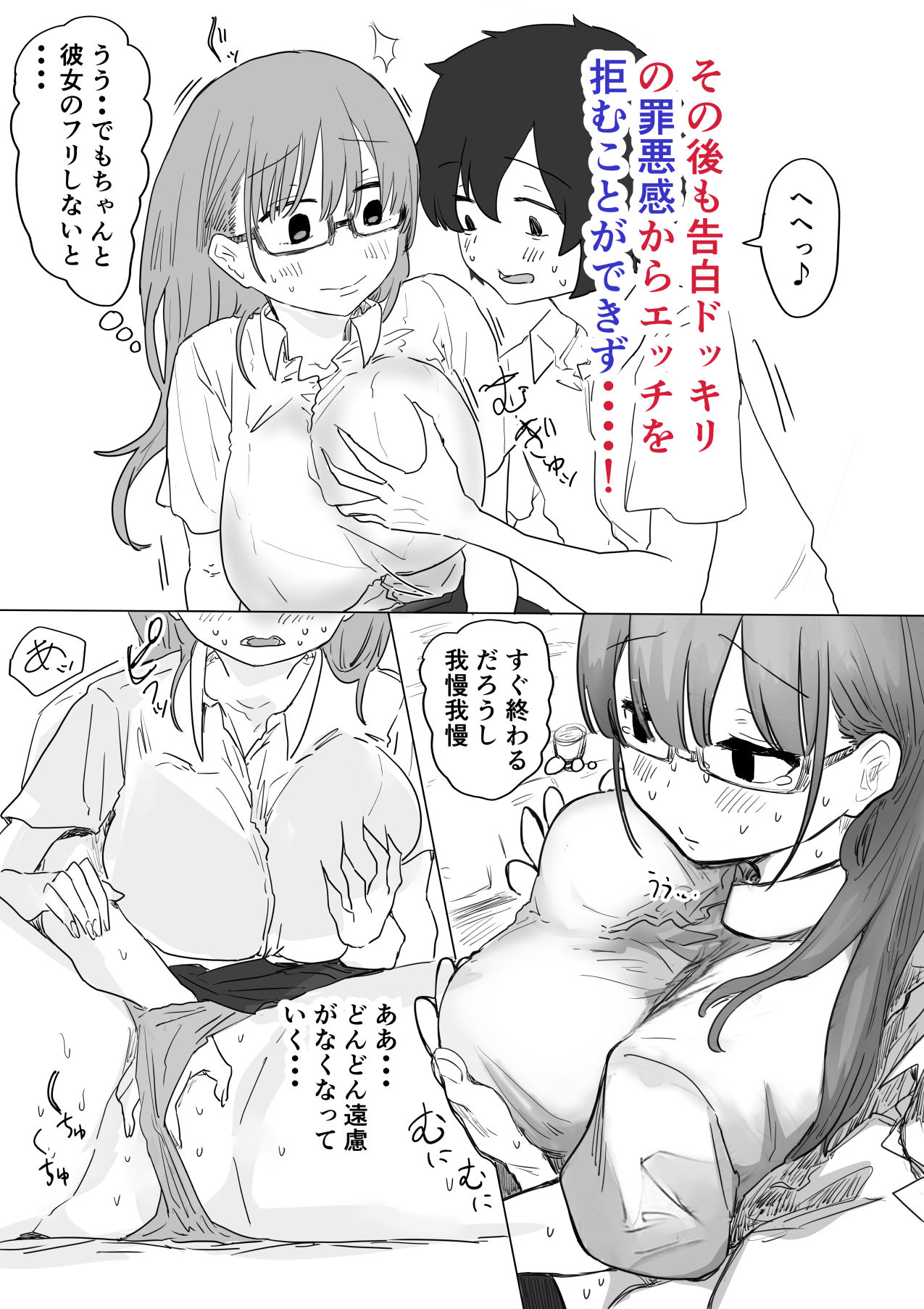 罰カノ 〜僕らのなれそめは罰ゲームの告白ドッキリでした〜【アマタニハルカ】エロ同人 罰カノ 〜僕らのなれそめは罰ゲームの告白ドッキリでした〜【アマタニハルカ】エロ同人 | 無料エロ漫画大全R18