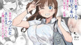 ただの女子大生だった彼女が超人気長乳コスプレイヤーになるまで 〜コスプレイヤーふみか総集編I〜【まりりん】エロ同人 | 無料エロ漫画大全R18