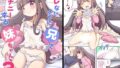 チ◯ポのでかい俺がマチアプで相性最高なドスケベ女と出会ったら2【姫屋】エロ同人 | 無料エロ漫画大全R18