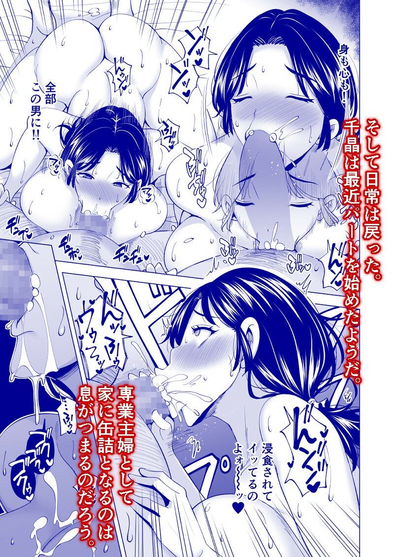 妻を身代わりにした男【炙りサーモン丸】エロ同人 妻を身代わりにした男【炙りサーモン丸】エロ同人 | 無料エロ漫画大全R18