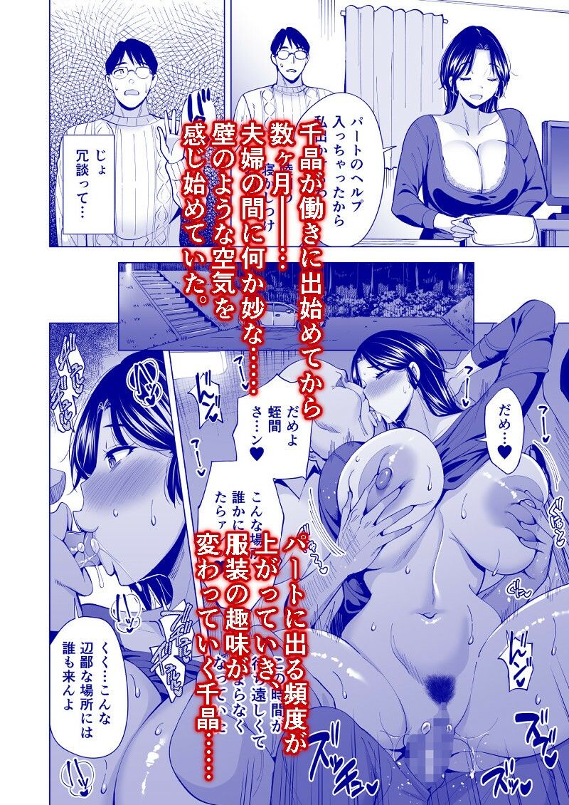 妻を身代わりにした男【炙りサーモン丸】エロ同人 妻を身代わりにした男【炙りサーモン丸】エロ同人 | 無料エロ漫画大全R18