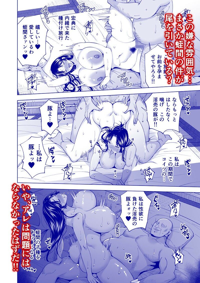 妻を身代わりにした男【炙りサーモン丸】エロ同人 妻を身代わりにした男【炙りサーモン丸】エロ同人 | 無料エロ漫画大全R18