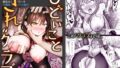 彼女にマゾバレしとことんブーツでお仕置きされる話【ひらりは】エロ同人 | 無料エロ漫画大全R18