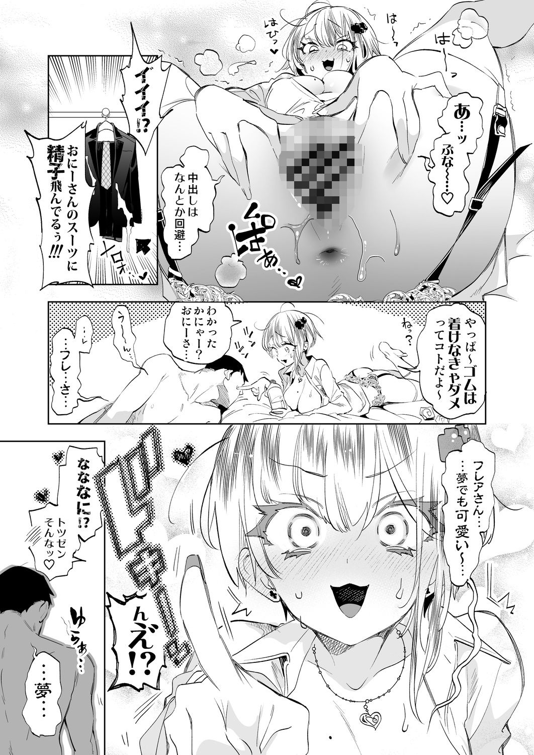 おにーさん、私達とお茶しませんかぁ?12【電子特装版】【かみしき】エロ同人 おにーさん、私達とお茶しませんかぁ?12【電子特装版】【かみしき】エロ同人 | 無料エロ漫画大全R18