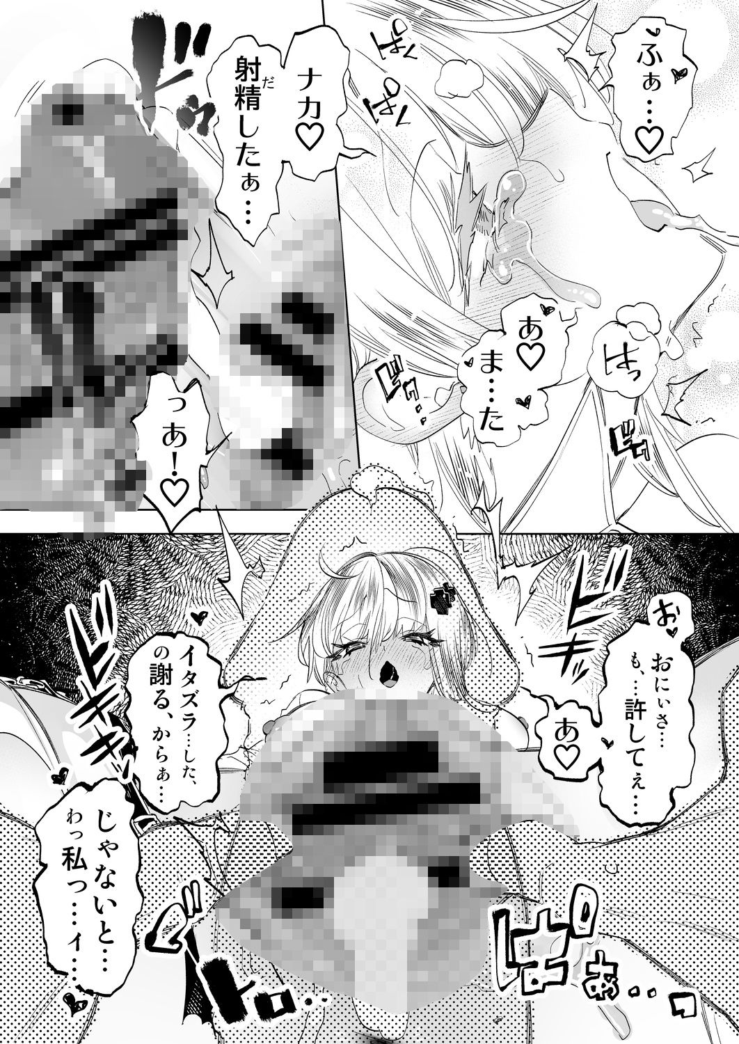 おにーさん、私達とお茶しませんかぁ?12【電子特装版】【かみしき】エロ同人 おにーさん、私達とお茶しませんかぁ?12【電子特装版】【かみしき】エロ同人 | 無料エロ漫画大全R18