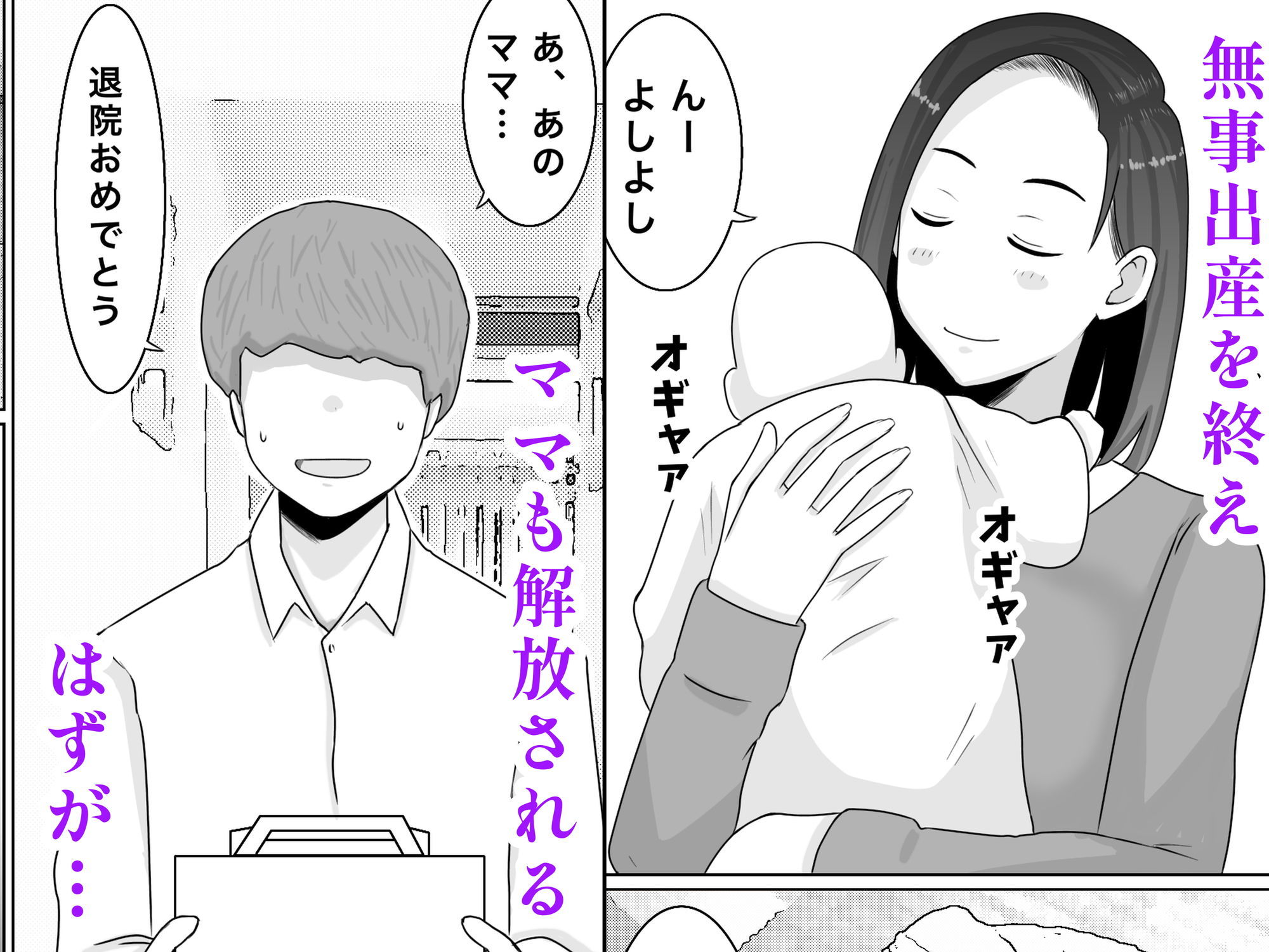 繁殖母おかわり 息子の同級生と2人目の子作りはじめました【西門家】エロ同人 繁殖母おかわり 息子の同級生と2人目の子作りはじめました【西門家】エロ同人 | 無料エロ漫画大全R18