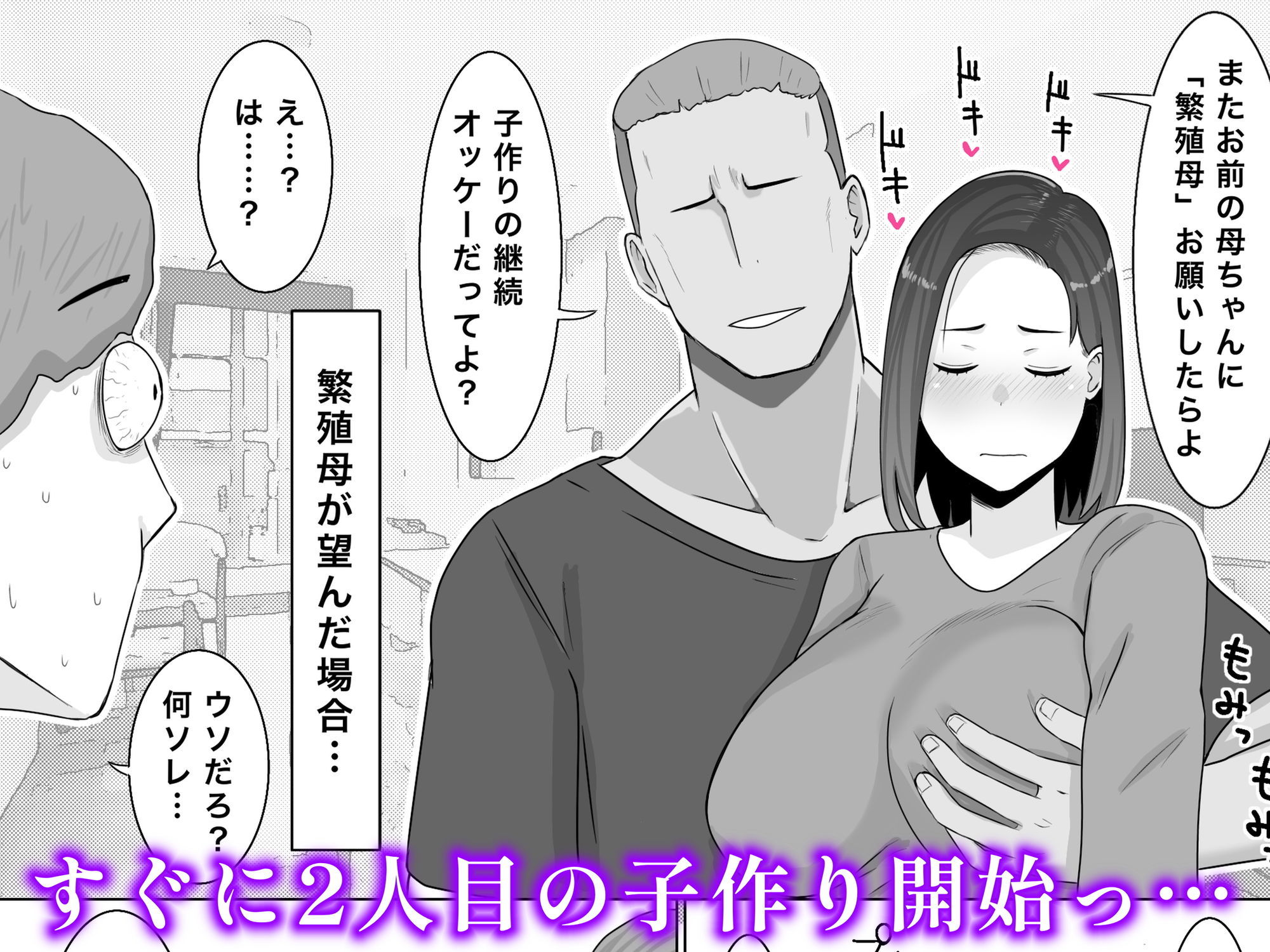 繁殖母おかわり 息子の同級生と2人目の子作りはじめました【西門家】エロ同人 繁殖母おかわり 息子の同級生と2人目の子作りはじめました【西門家】エロ同人 | 無料エロ漫画大全R18