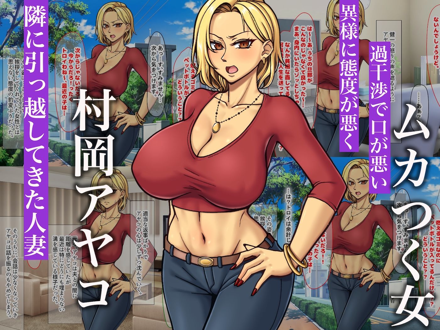 隣に引っ越してきた口うるさいギャル人妻がウザすぎたので性のペットにして調教してあげた話【どぅ（なのはなジャム）】エロ同人 | 無料エロ漫画大全R18