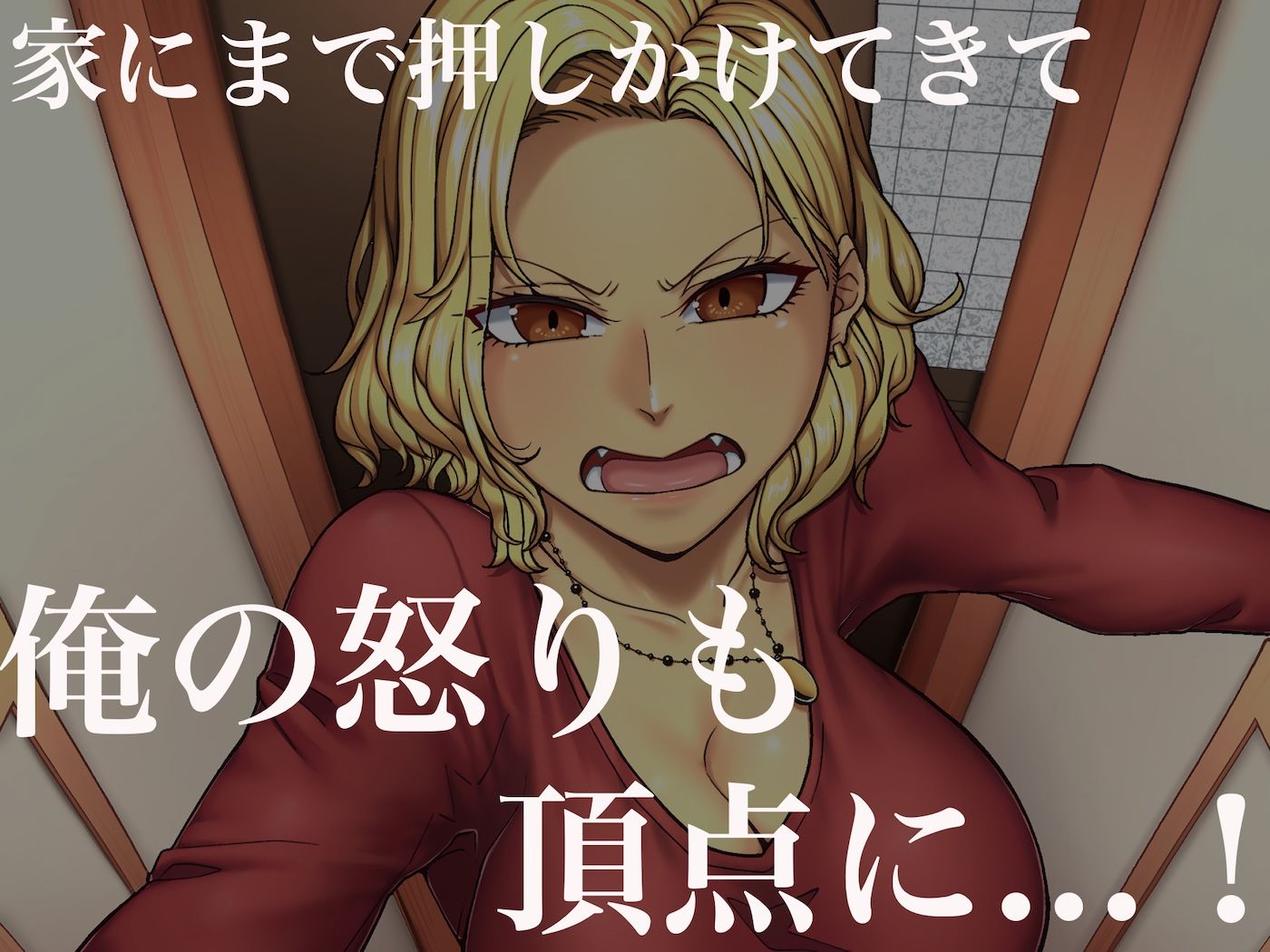 隣に引っ越してきた口うるさいギャル人妻がウザすぎたので性のペットにして調教してあげた話【どぅ（なのはなジャム）】エロ同人 | 無料エロ漫画大全R18
