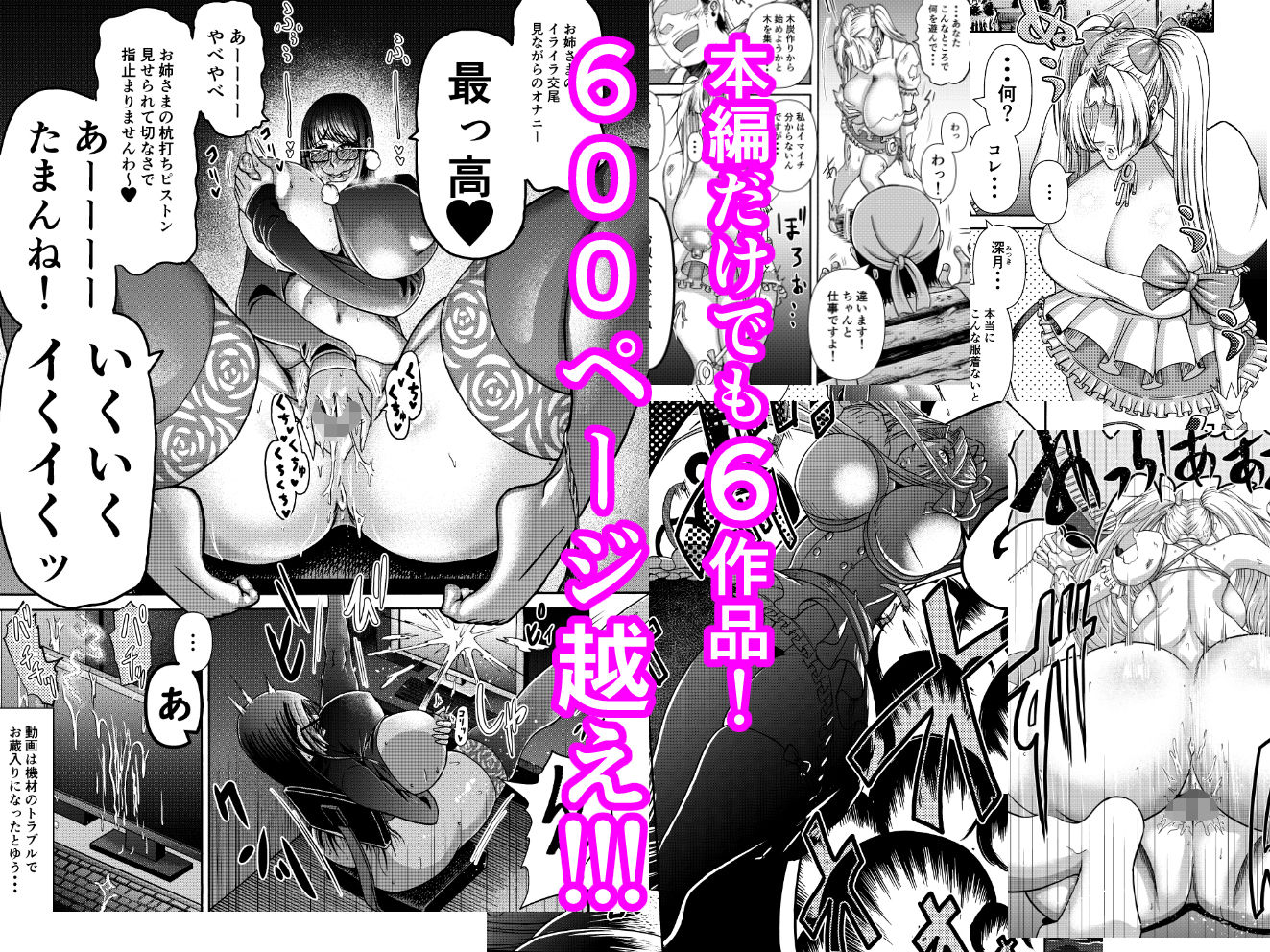 三浦鋼大総集編Vol.2〜デカくてエロいオンナタチ〜【三浦鋼大】エロ同人 | 無料エロ漫画大全R18