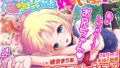 巨乳美術部員3人と中出しハーレム性交しまくる話。【こじょりん】エロ同人 | 無料エロ漫画大全R18