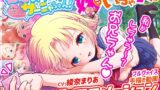 憧れの生徒会長が巨乳すぎる件【TRY方言】エロ同人 | 無料エロ漫画大全R18
