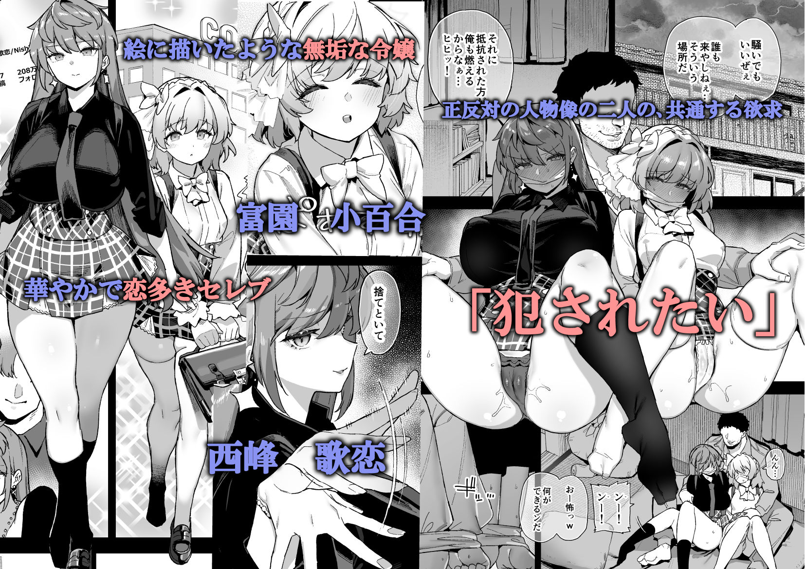 桜春女学院の男優 4【陸の孤島亭】エロ同人 桜春女学院の男優 4【陸の孤島亭】エロ同人 | 無料エロ漫画大全R18