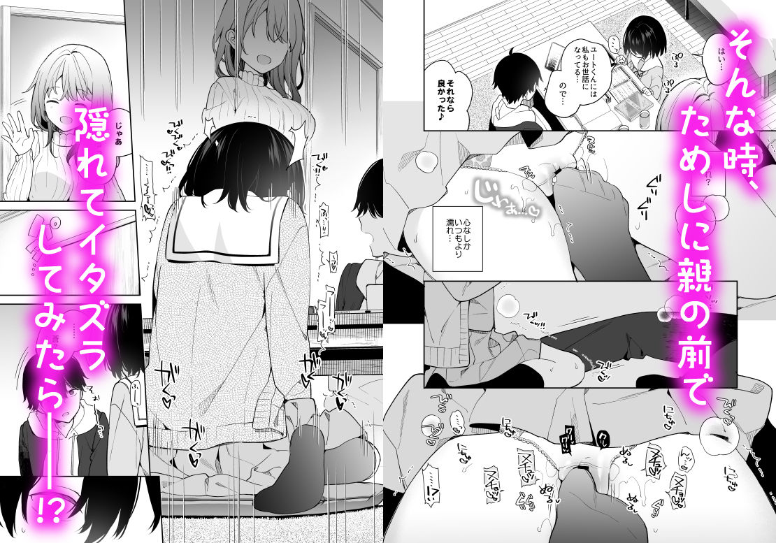 無表情系カノジョの発情スイッチ【ユイザキカズヤ】エロ同人 | 無料エロ漫画大全R18