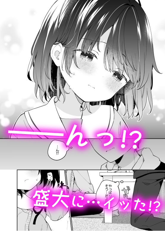 無表情系カノジョの発情スイッチ【ユイザキカズヤ】エロ同人 | 無料エロ漫画大全R18
