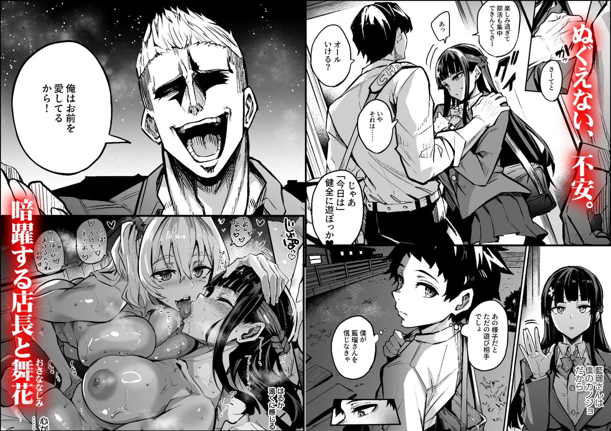 アブカノ2 ーユメ見る歪欲カノジョはぼくを支配したいー【ドラムス】エロ同人 アブカノ2 ーユメ見る歪欲カノジョはぼくを支配したいー【ドラムス】エロ同人 | 無料エロ漫画大全R18