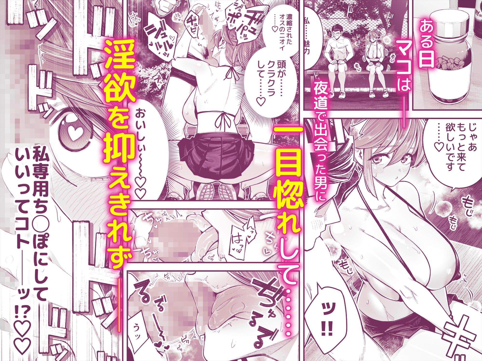 ようこそ子づくり奨励特区へ‐私と本気の種付けSEXしませんか？‐【四八楼】エロ同人 | 無料エロ漫画大全R18