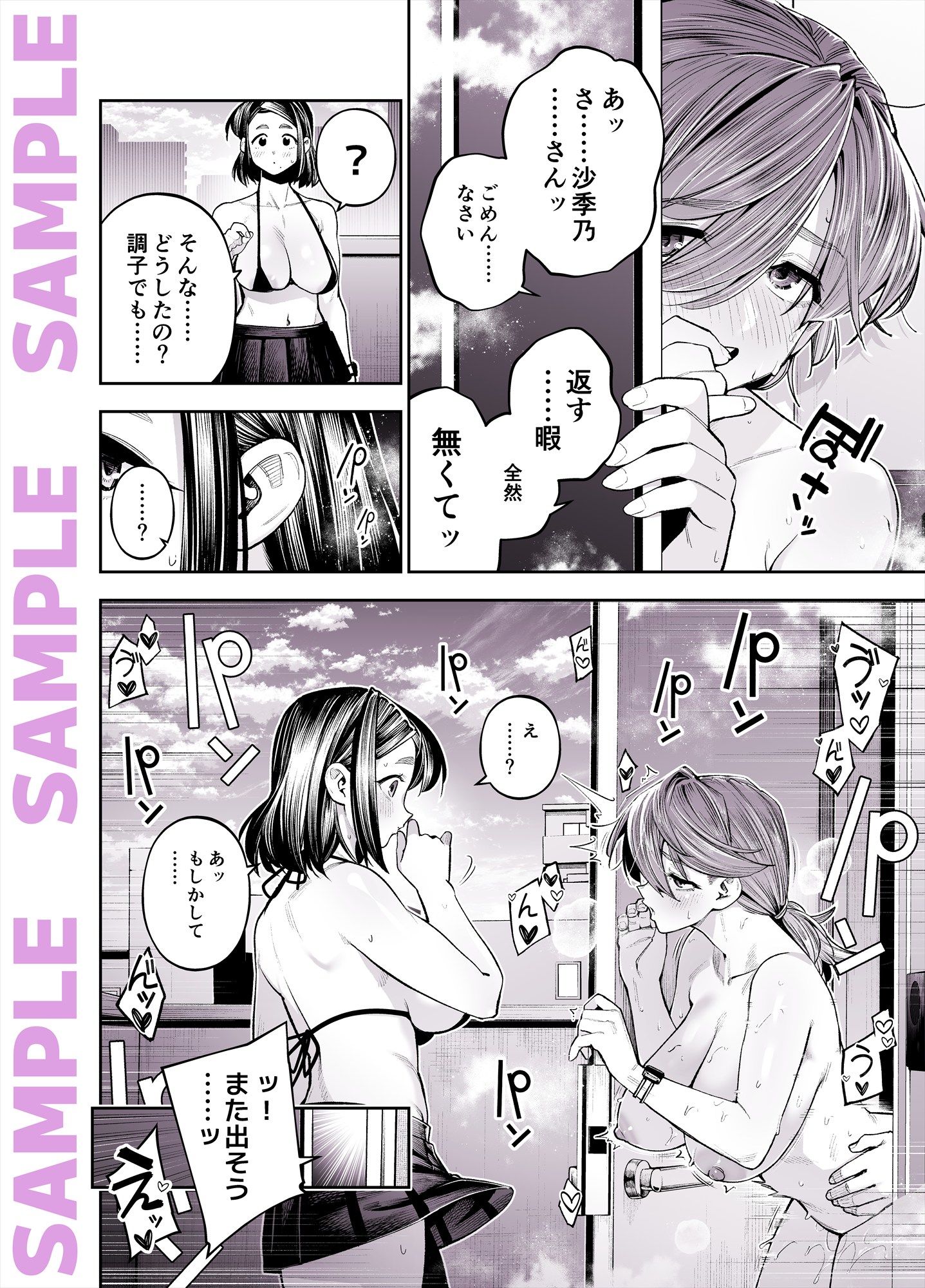 ようこそ子づくり奨励特区へ‐私と本気の種付けSEXしませんか？‐【四八楼】エロ同人 | 無料エロ漫画大全R18