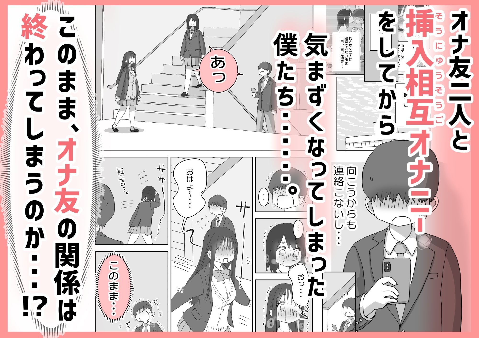 オナトモ。 僕の部屋がクラスの女子のオナ部屋になった話。3【ひやしまくら】エロ同人 オナトモ。 僕の部屋がクラスの女子のオナ部屋になった話。3【ひやしまくら】エロ同人 | 無料エロ漫画大全R18