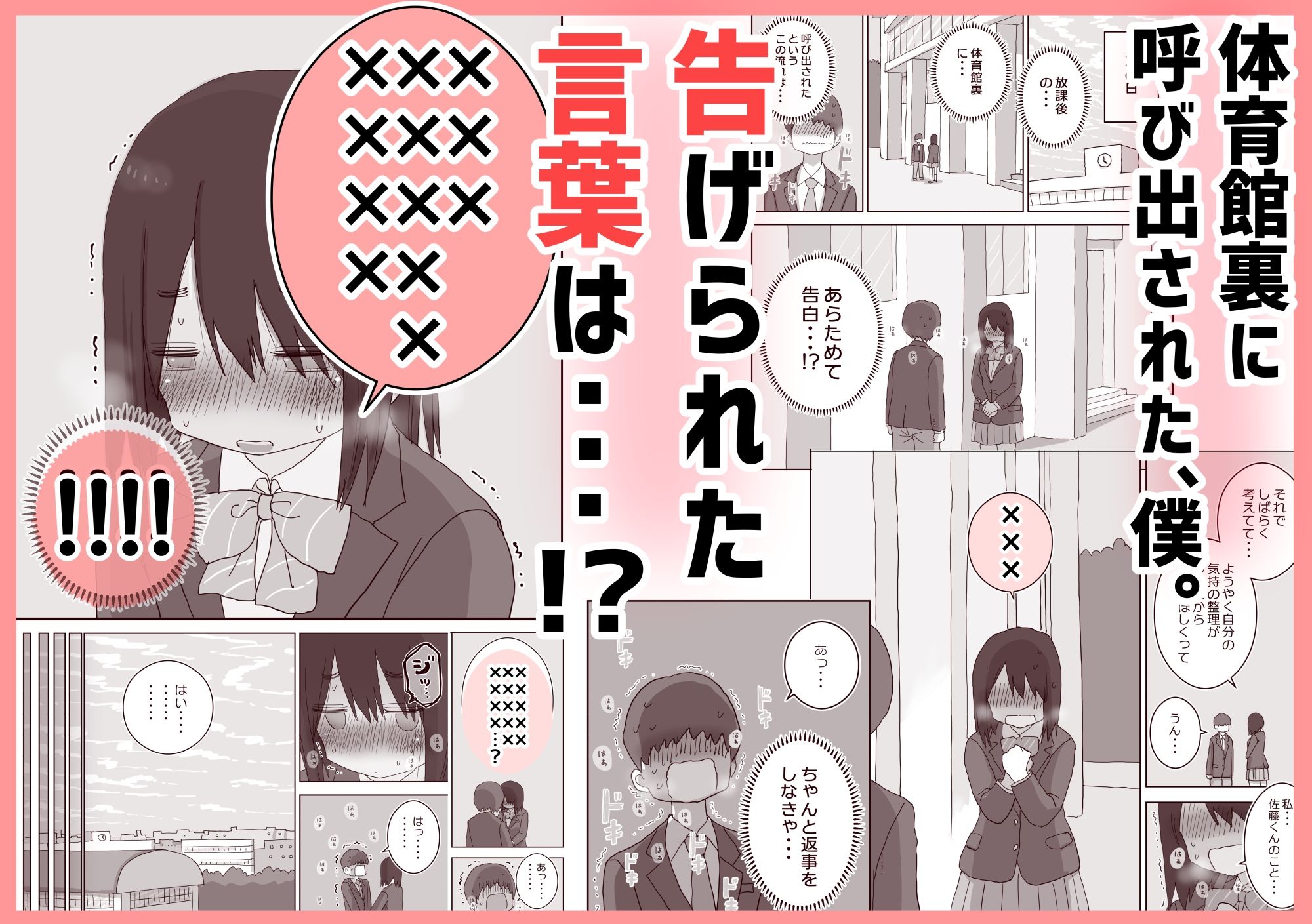 オナトモ。 僕の部屋がクラスの女子のオナ部屋になった話。3【ひやしまくら】エロ同人 オナトモ。 僕の部屋がクラスの女子のオナ部屋になった話。3【ひやしまくら】エロ同人 | 無料エロ漫画大全R18