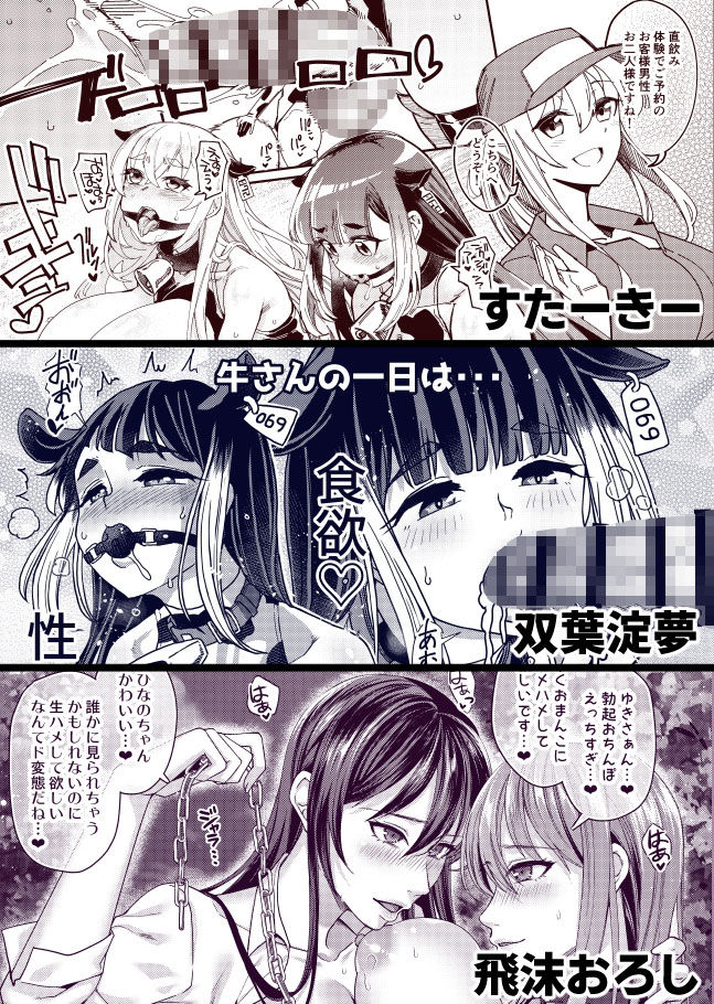 otinpocarnival【まるちぃず】エロ同人 otinpocarnival【まるちぃず】エロ同人 | 無料エロ漫画大全R18