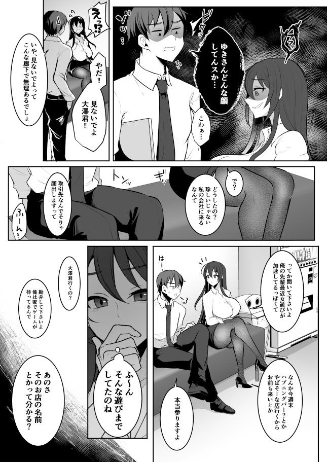 元カレの彼女を元カノの私が頂いちゃいました最終巻【まるちぃず】エロ同人 元カレの彼女を元カノの私が頂いちゃいました最終巻【まるちぃず】エロ同人 | 無料エロ漫画大全R18