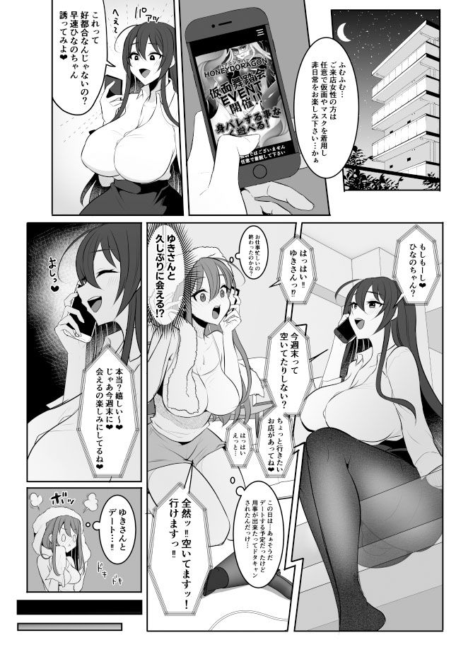 元カレの彼女を元カノの私が頂いちゃいました最終巻【まるちぃず】エロ同人 元カレの彼女を元カノの私が頂いちゃいました最終巻【まるちぃず】エロ同人 | 無料エロ漫画大全R18