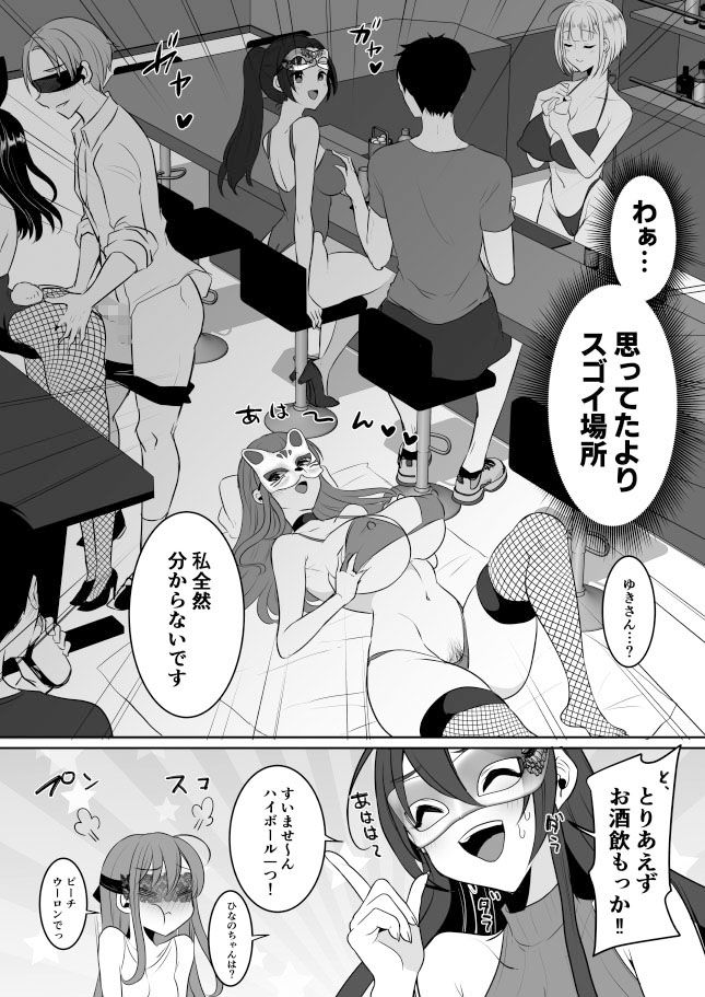 元カレの彼女を元カノの私が頂いちゃいました最終巻【まるちぃず】エロ同人 元カレの彼女を元カノの私が頂いちゃいました最終巻【まるちぃず】エロ同人 | 無料エロ漫画大全R18