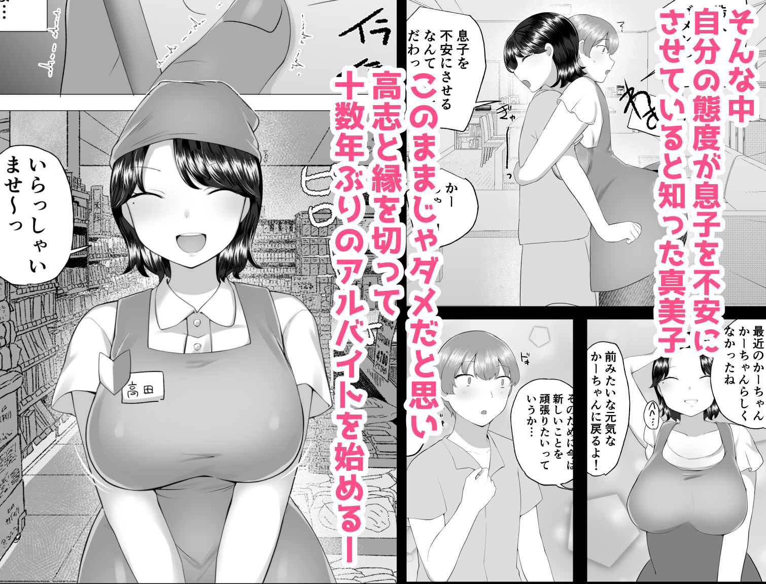 地味かーちゃん2〜夏休み、息子の同級生の精子で孕む未亡人ママ〜【めいの母】エロ同人 地味かーちゃん2〜夏休み、息子の同級生の精子で孕む未亡人ママ〜【めいの母】エロ同人 | 無料エロ漫画大全R18