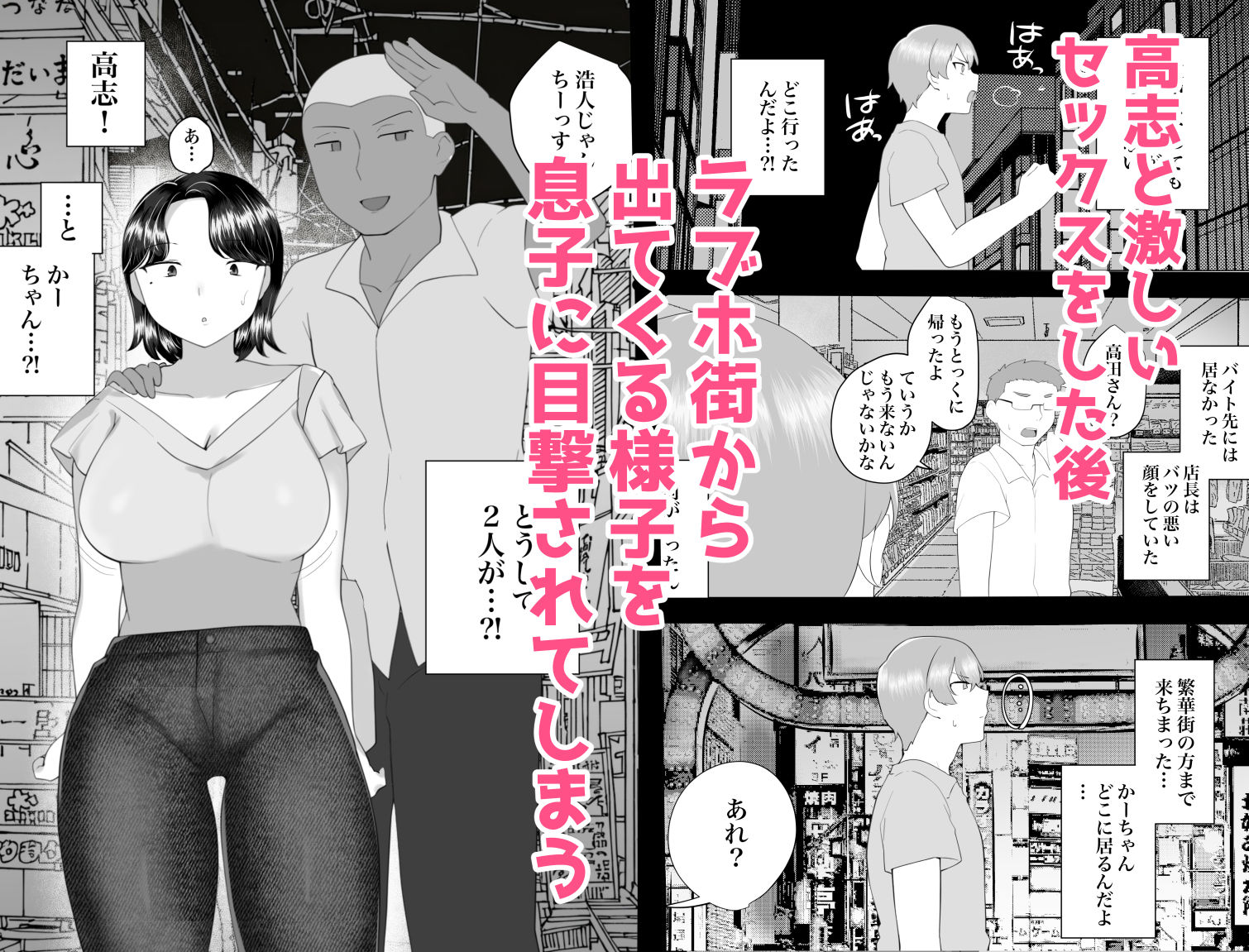 地味かーちゃん2〜夏休み、息子の同級生の精子で孕む未亡人ママ〜【めいの母】エロ同人 地味かーちゃん2〜夏休み、息子の同級生の精子で孕む未亡人ママ〜【めいの母】エロ同人 | 無料エロ漫画大全R18
