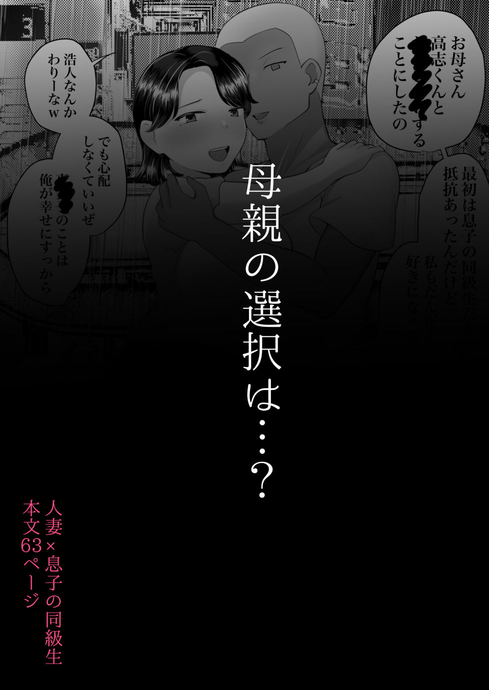地味かーちゃん2〜夏休み、息子の同級生の精子で孕む未亡人ママ〜【めいの母】エロ同人 地味かーちゃん2〜夏休み、息子の同級生の精子で孕む未亡人ママ〜【めいの母】エロ同人 | 無料エロ漫画大全R18