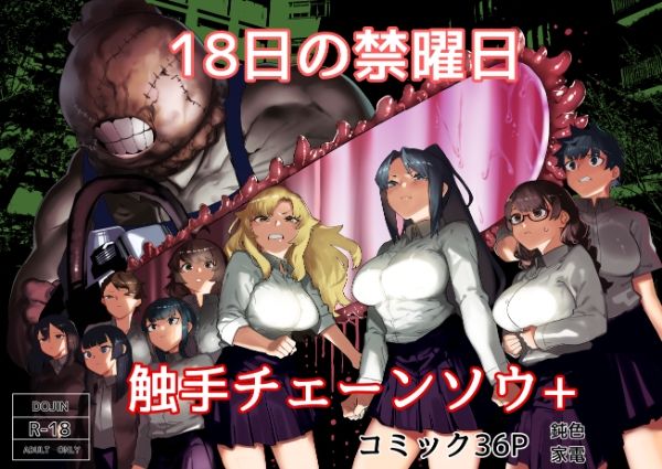 皮男ーSchool Splashー【鈍色家電】エロ同人 皮男ーSchool Splashー【鈍色家電】エロ同人 | 無料エロ漫画大全R18