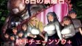 SEXY FOXY CRISIS【半里バード】エロ同人 | 無料エロ漫画大全R18