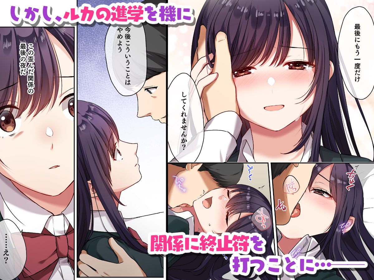 娘が不在の間、娘の友達と中だしセックスしまくりました。2【シツジ】エロ同人 娘が不在の間、娘の友達と中だしセックスしまくりました。2【シツジ】エロ同人 | 無料エロ漫画大全R18