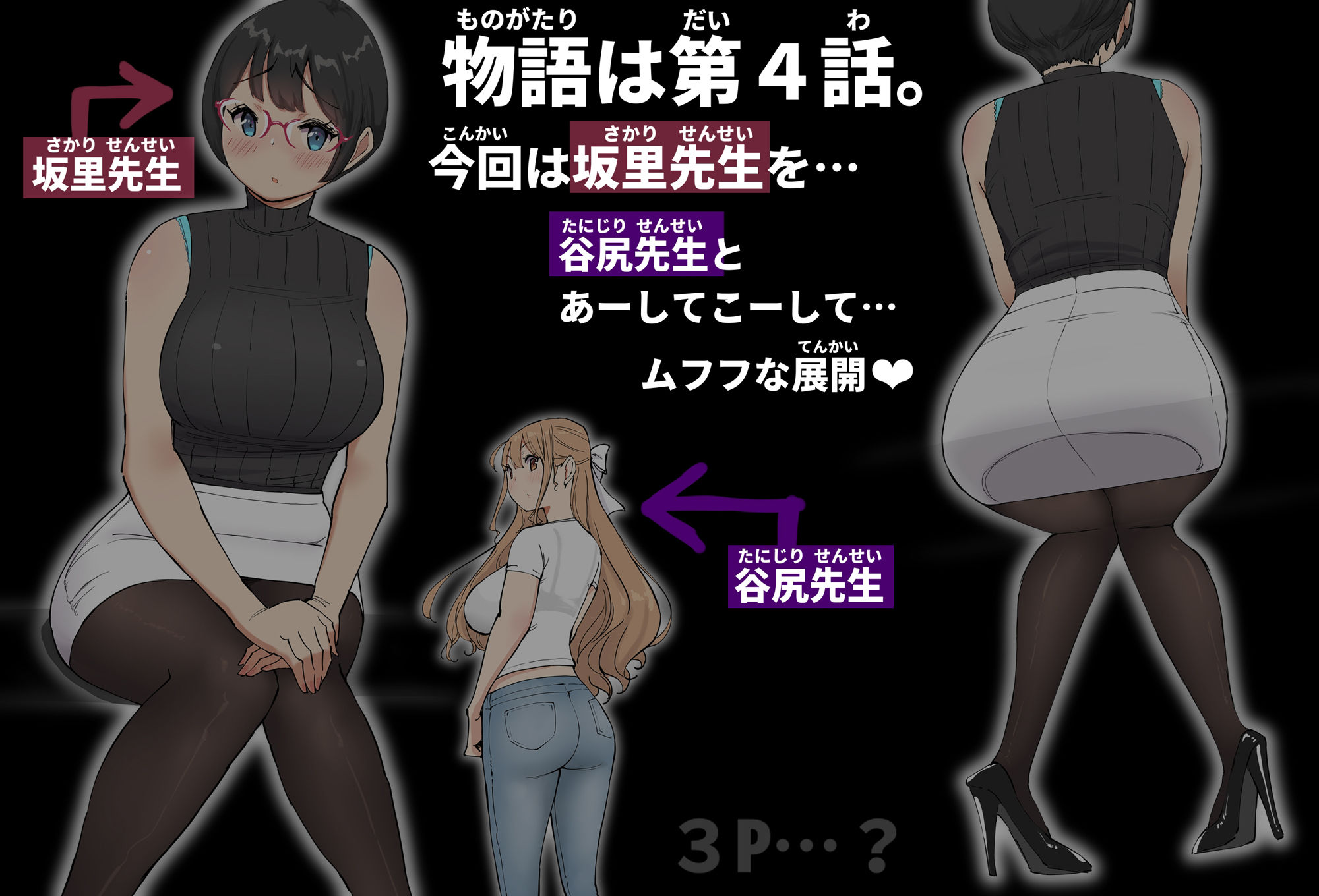 僕にハーレムセフレができた理由 4【あいる】エロ同人 僕にハーレムセフレができた理由 4【あいる】エロ同人 | 無料エロ漫画大全R18