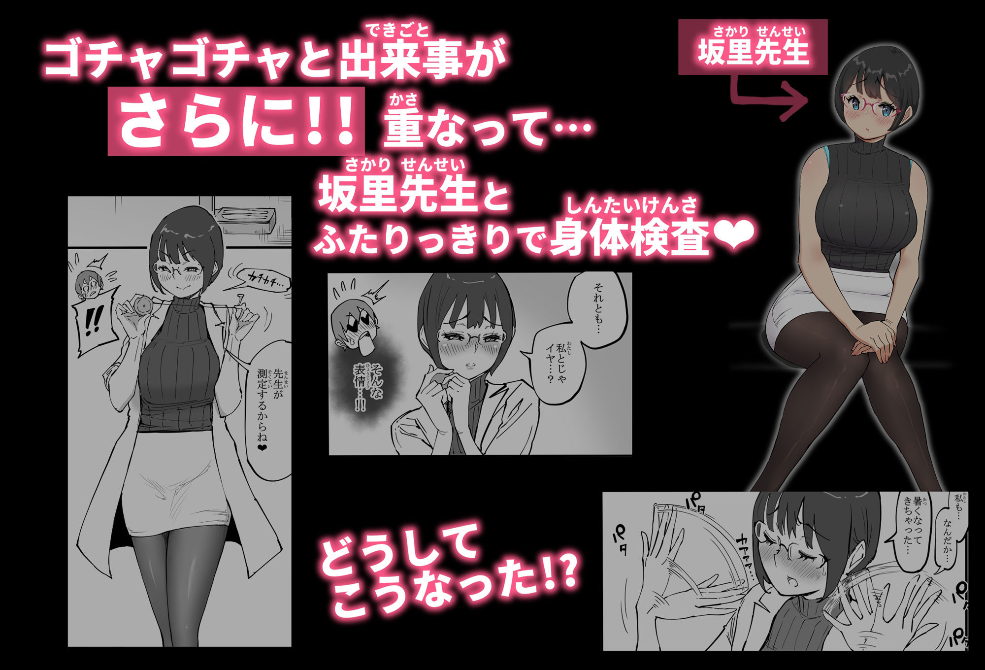 僕にハーレムセフレができた理由 4【あいる】エロ同人 僕にハーレムセフレができた理由 4【あいる】エロ同人 | 無料エロ漫画大全R18