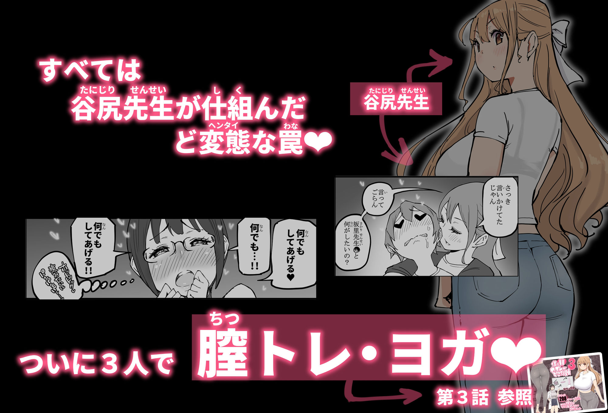 僕にハーレムセフレができた理由 4【あいる】エロ同人 僕にハーレムセフレができた理由 4【あいる】エロ同人 | 無料エロ漫画大全R18