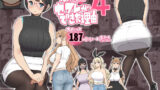 ぼくのひみつの夏休み はなまる【冬空橙】エロ同人 | 無料エロ漫画大全R18