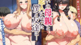 エロ漫画家がデリヘルに行ってきた話【はねっかえり】エロ同人 | 無料エロ漫画大全R18