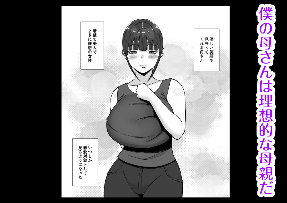 淫乱浮気女を寝取って肉便器にした話 〜清楚で気の弱そうな母親 一ノ瀬 桃子3〜【すめるすらいく】エロ同人 淫乱浮気女を寝取って肉便器にした話 〜清楚で気の弱そうな母親 一ノ瀬 桃子3〜【すめるすらいく】エロ同人 | 無料エロ漫画大全R18