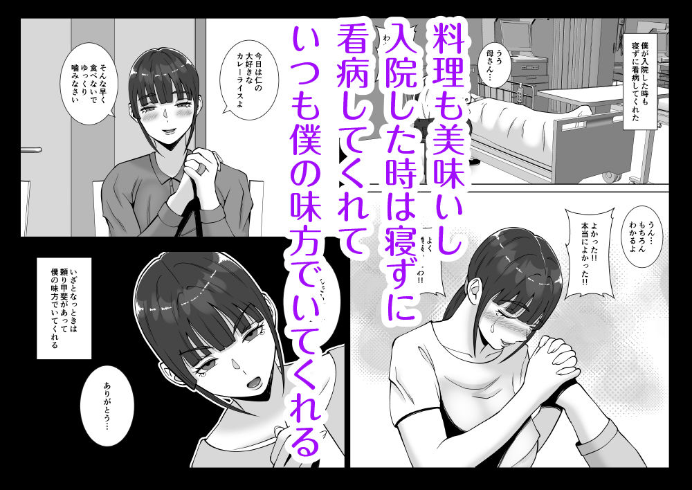 淫乱浮気女を寝取って肉便器にした話 〜清楚で気の弱そうな母親 一ノ瀬 桃子3〜【すめるすらいく】エロ同人 淫乱浮気女を寝取って肉便器にした話 〜清楚で気の弱そうな母親 一ノ瀬 桃子3〜【すめるすらいく】エロ同人 | 無料エロ漫画大全R18