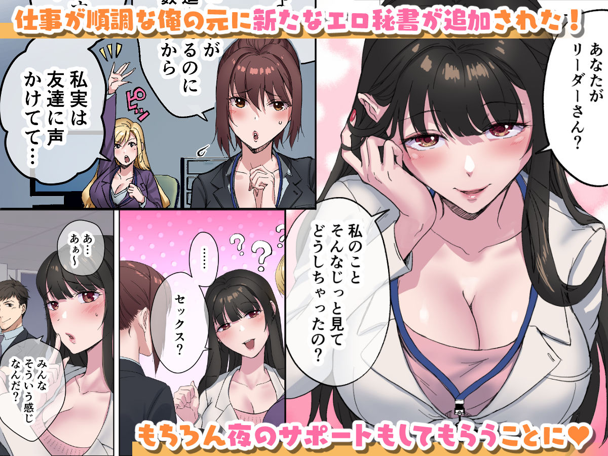 定時後は私とセックスです3【シツジ】エロ同人 定時後は私とセックスです3【シツジ】エロ同人 | 無料エロ漫画大全R18