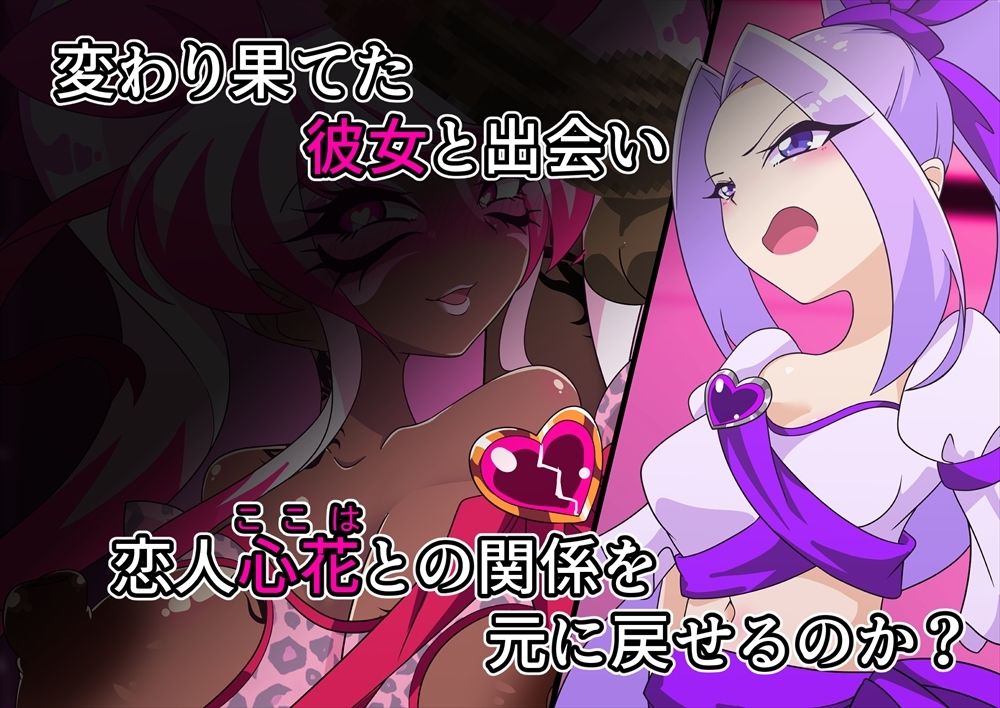 夢の守護者ドリーディア〜後編〜穢れ堕ちるディアクオーレ【さんさみち】エロ同人 夢の守護者ドリーディア〜後編〜穢れ堕ちるディアクオーレ【さんさみち】エロ同人 | 無料エロ漫画大全R18