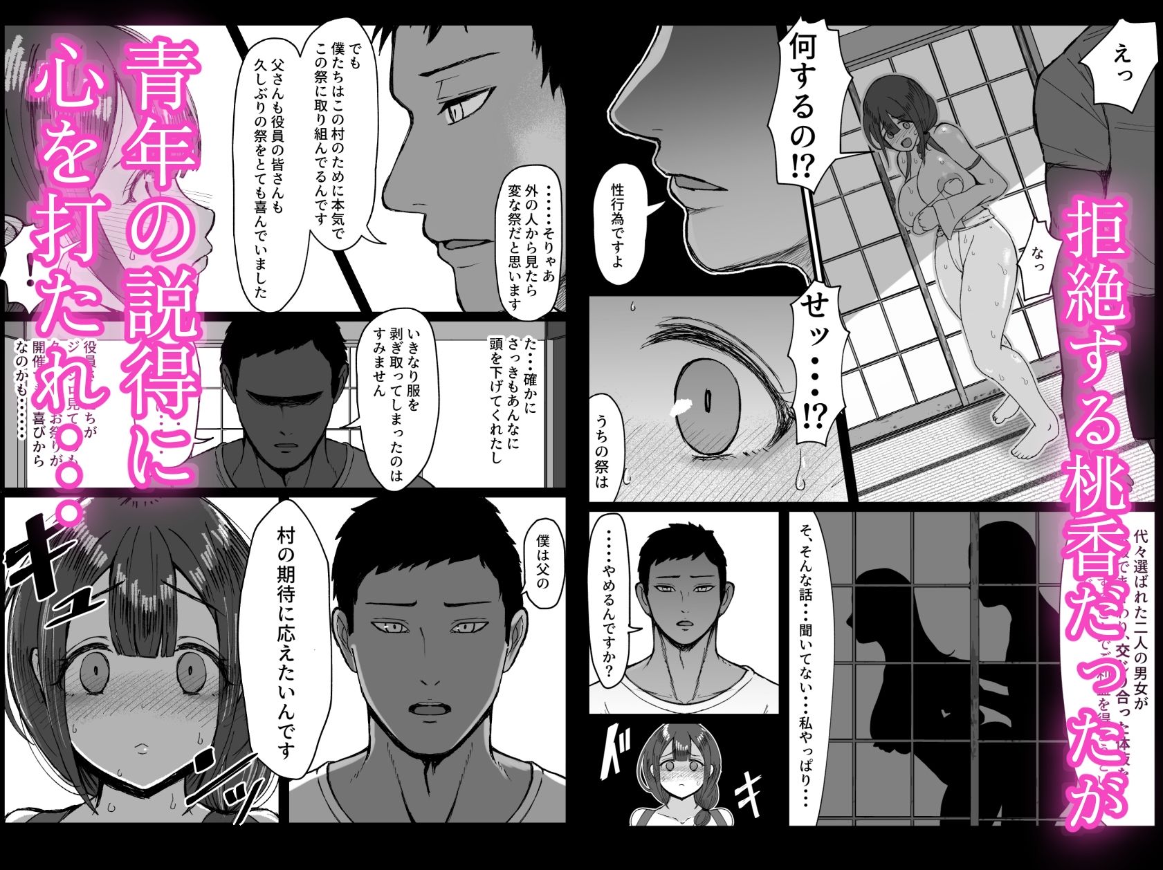 流されやすい人妻（32）が因習村で巫女に祭り上げられちんぽ堕ちする話1【JUNN】エロ同人 | 無料エロ漫画大全R18