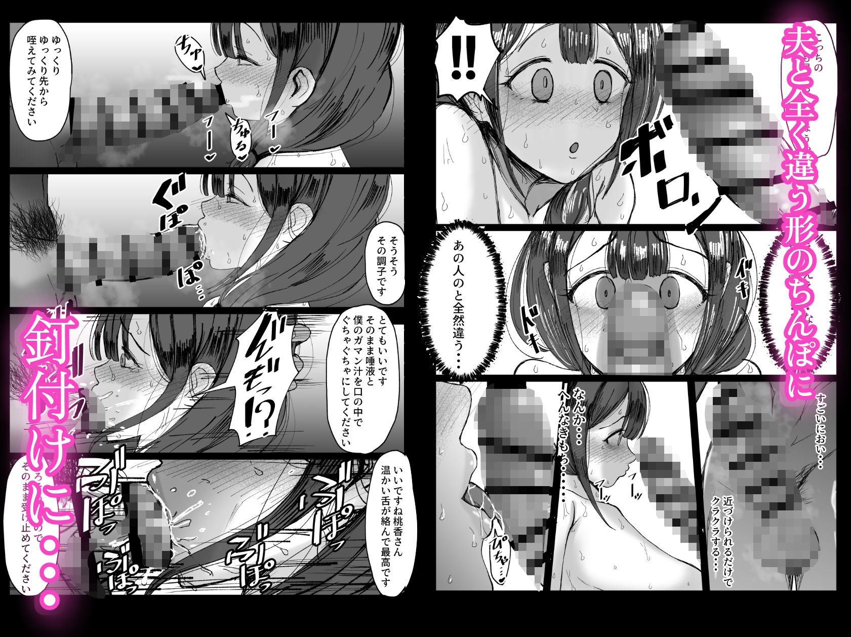 流されやすい人妻（32）が因習村で巫女に祭り上げられちんぽ堕ちする話1【JUNN】エロ同人 | 無料エロ漫画大全R18