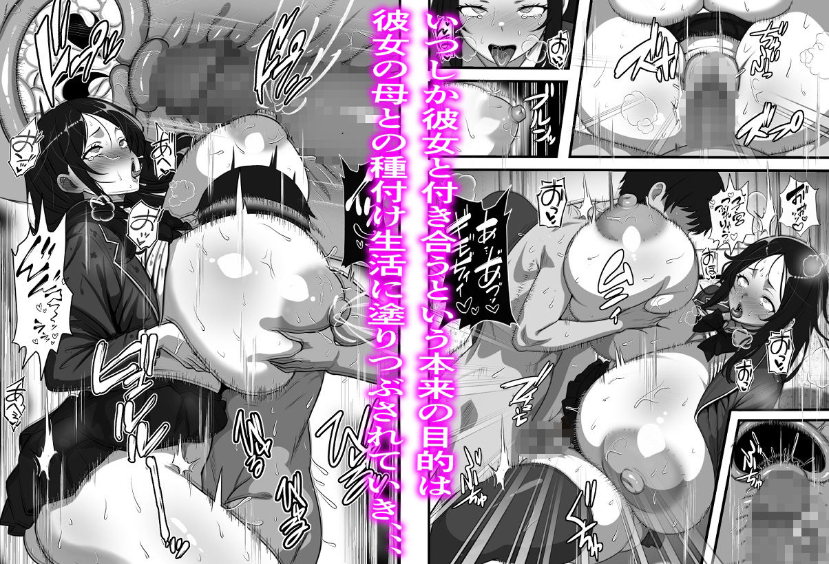 彼女の母親を孕ませないと彼女と交際できない試し竿という風習があるのだが、、、【フリテン堂(仮)】エロ同人 彼女の母親を孕ませないと彼女と交際できない試し竿という風習があるのだが、、、【フリテン堂(仮)】エロ同人 | 無料エロ漫画大全R18