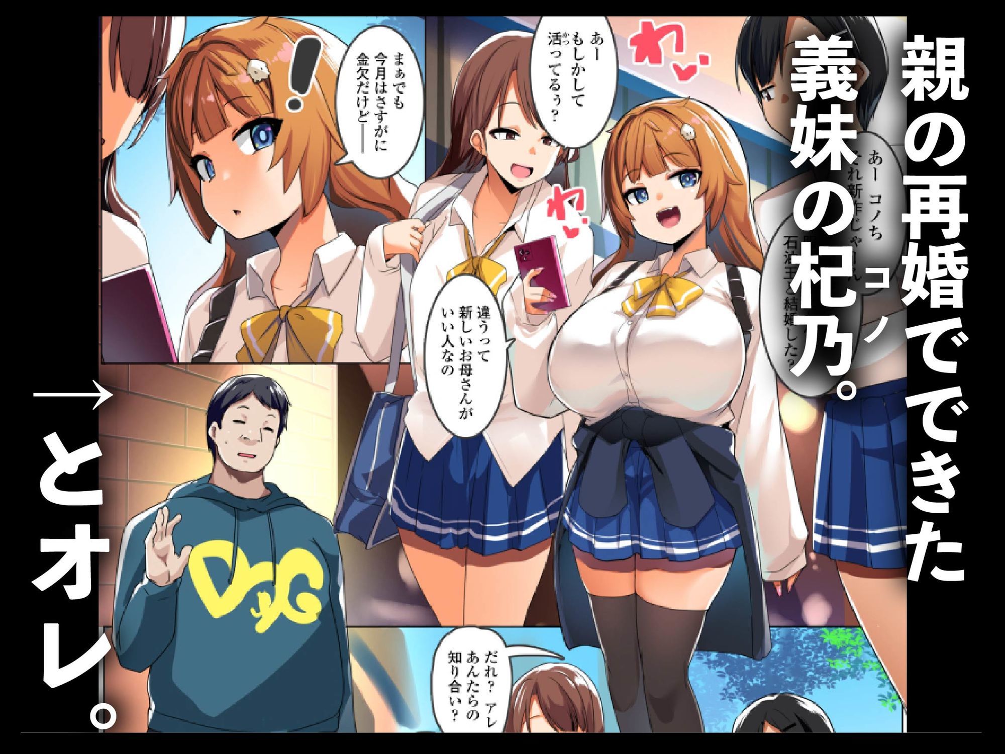 わからせコンサルタント 〜あなたの義妹、オナホにします〜【むねしろ】エロ同人 わからせコンサルタント 〜あなたの義妹、オナホにします〜【むねしろ】エロ同人 | 無料エロ漫画大全R18