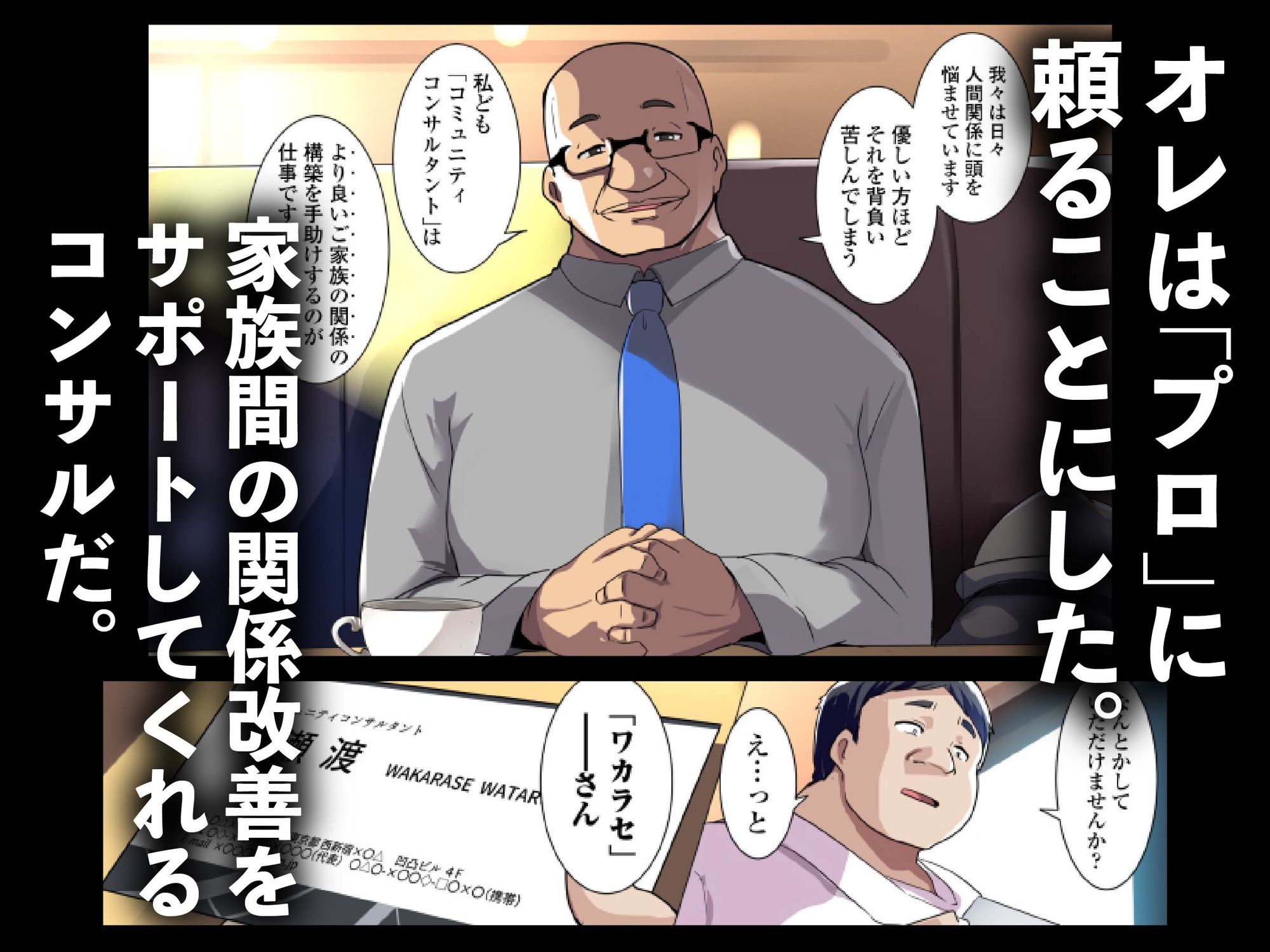 わからせコンサルタント 〜あなたの義妹、オナホにします〜【むねしろ】エロ同人 わからせコンサルタント 〜あなたの義妹、オナホにします〜【むねしろ】エロ同人 | 無料エロ漫画大全R18