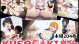 etude【LAMINARIA】エロ同人 | 無料エロ漫画大全R18